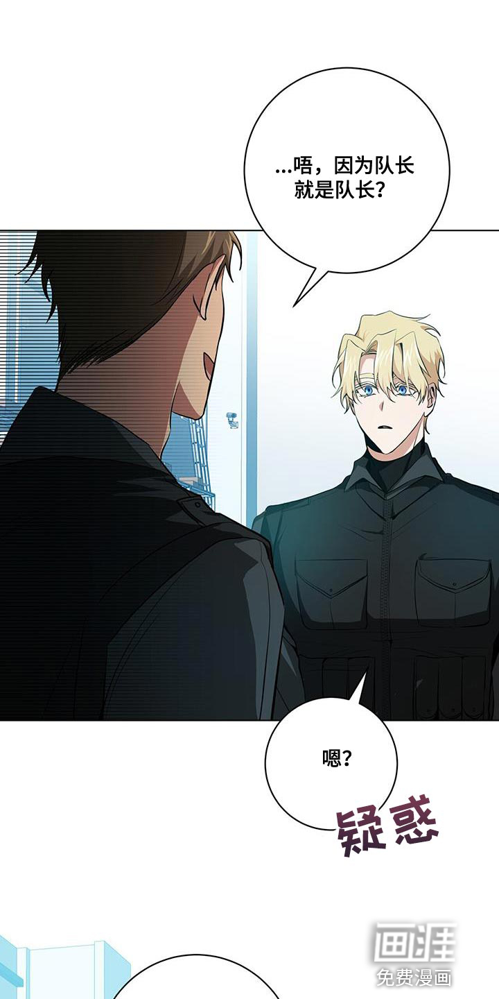 吸血鬼特工第23话图