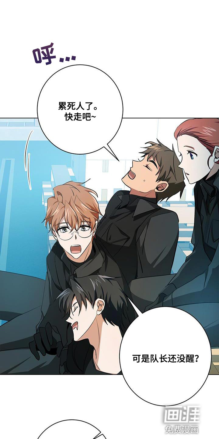 吸血鬼特工第24话图