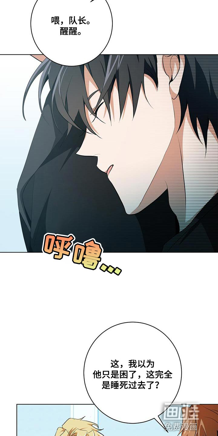 吸血鬼特工第24话图