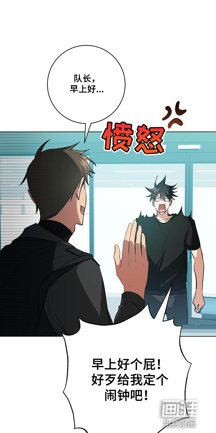 吸血鬼特工第26话图