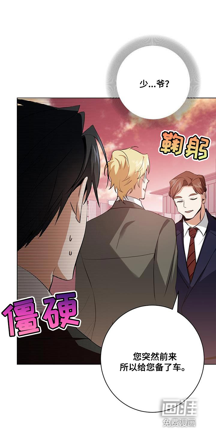 吸血鬼特工第28话图