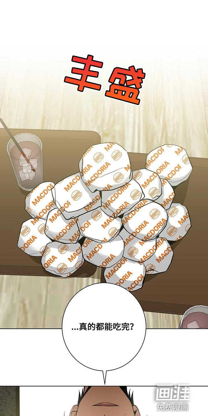 吸血鬼特工第29话图