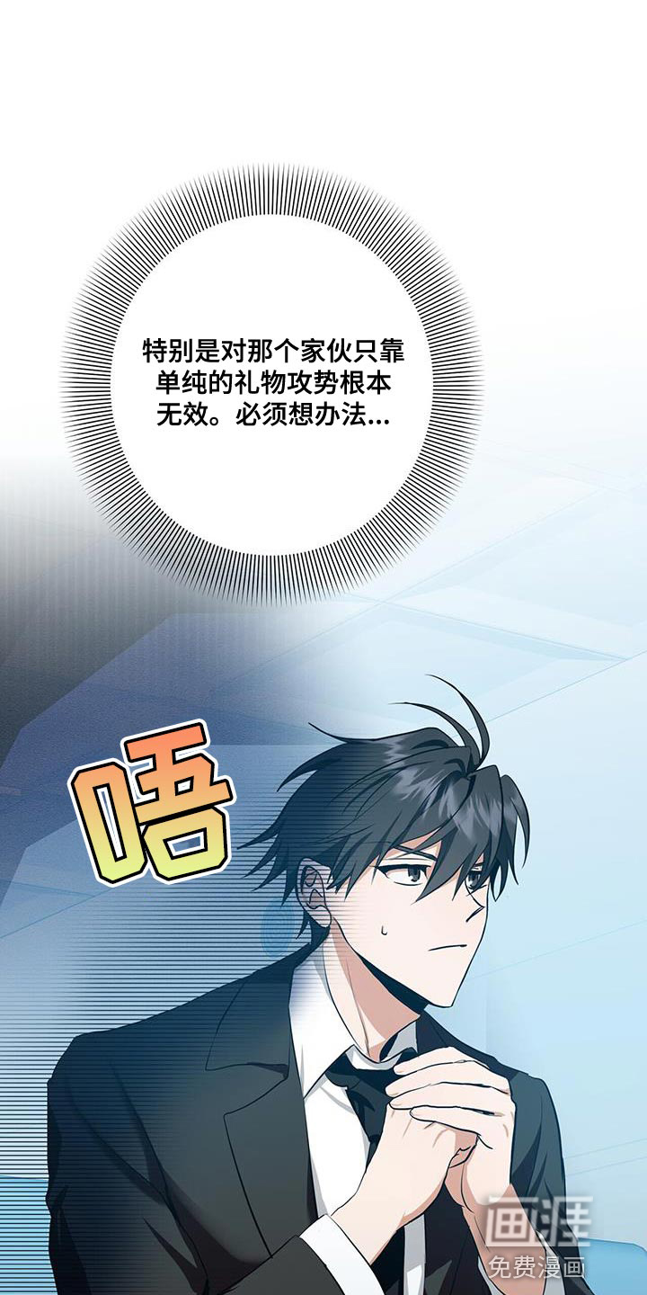 吸血鬼特工第30话图