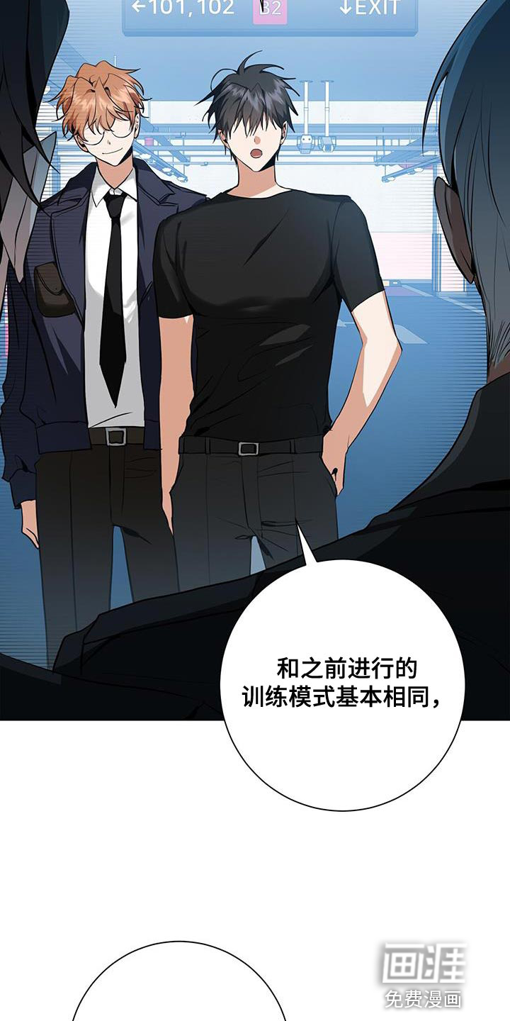 吸血鬼特工第31话图