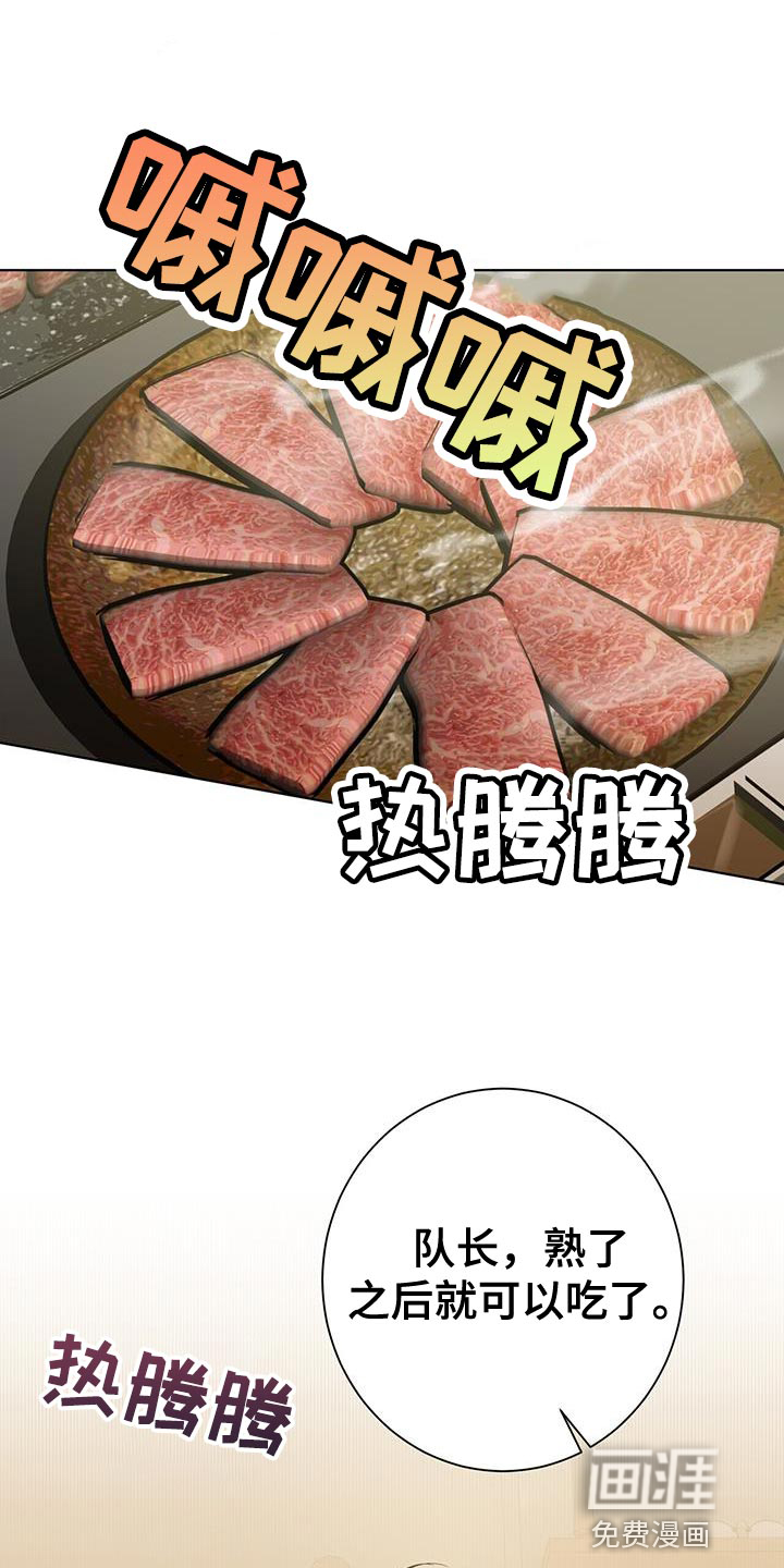 吸血鬼特工第33话图