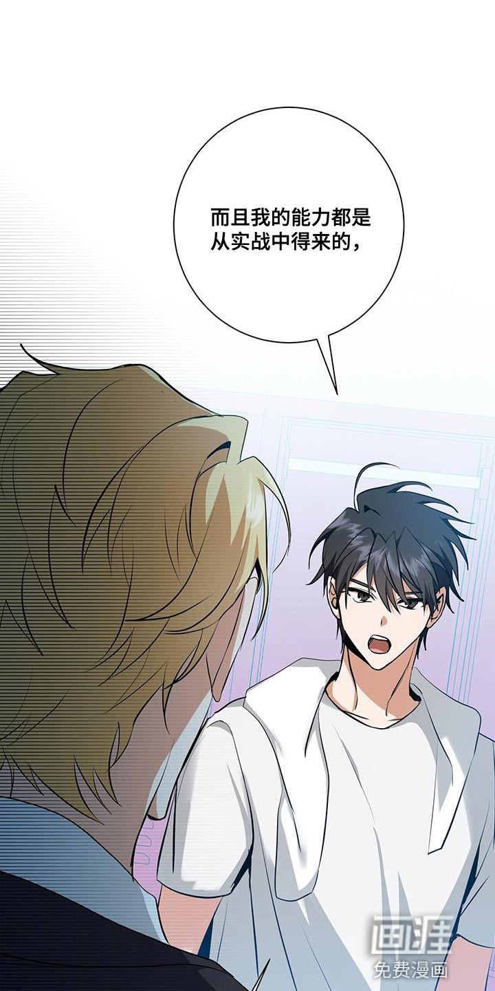 吸血鬼特工第34话图