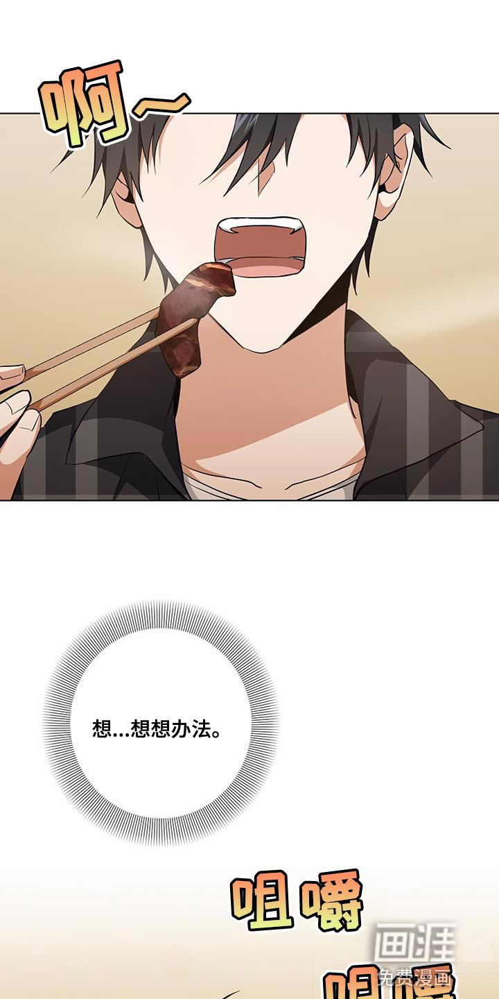 吸血鬼特工第35话图