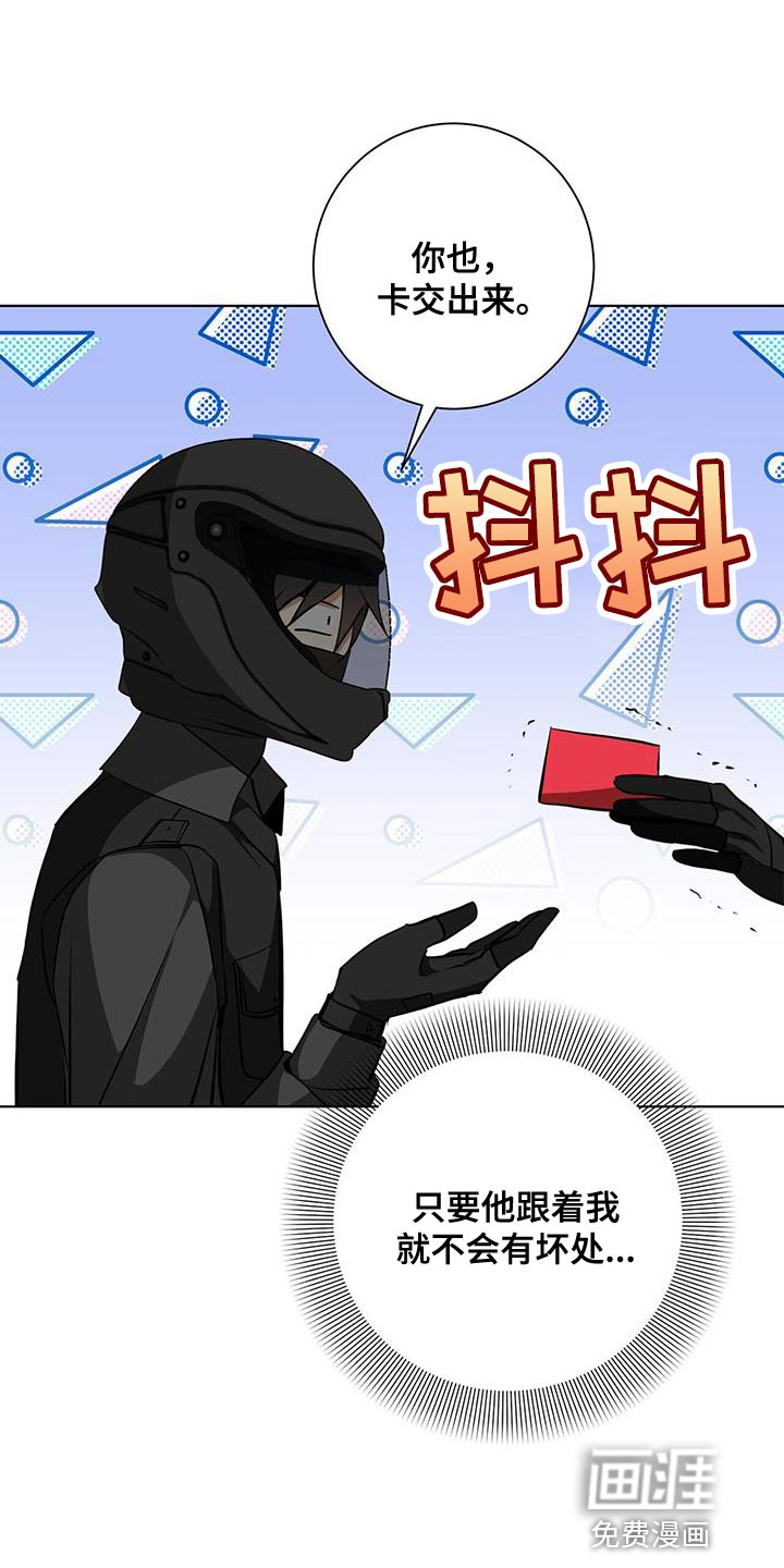 吸血鬼特工第38话图