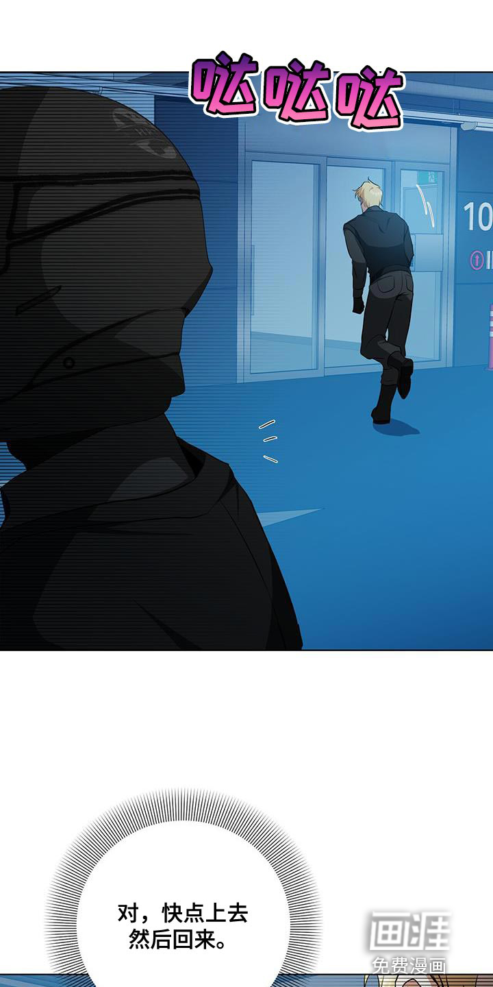 吸血鬼特工第38话图