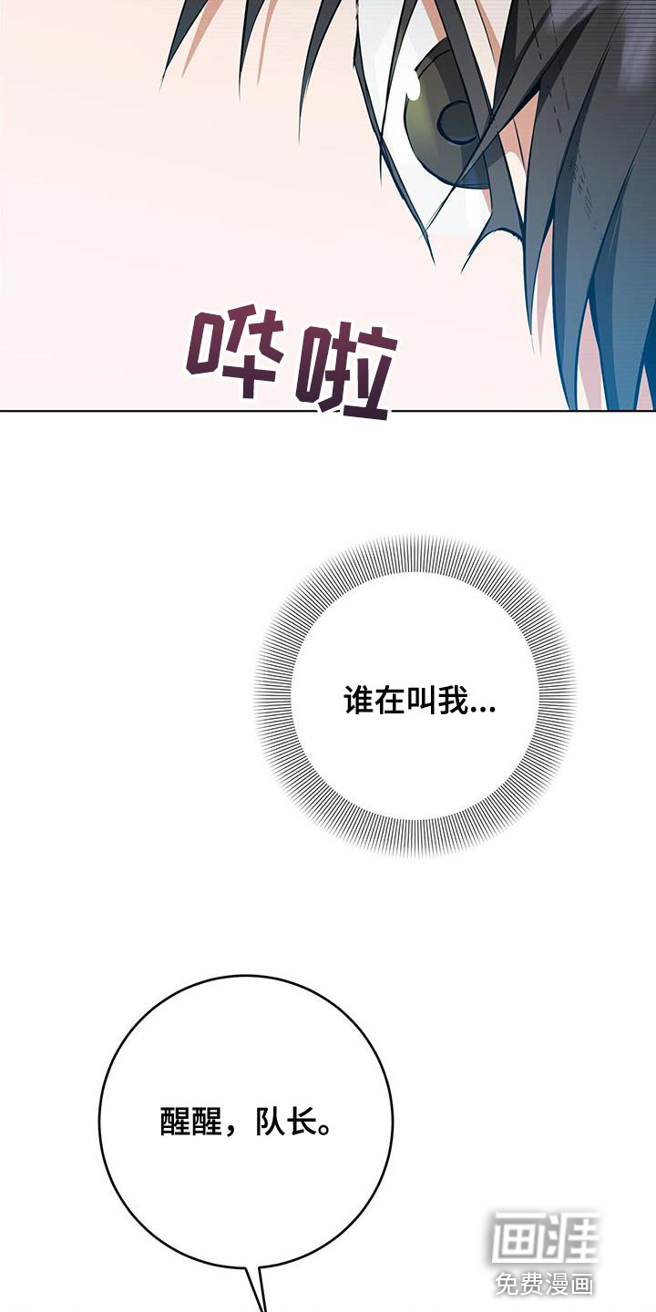 吸血鬼特工第39话图
