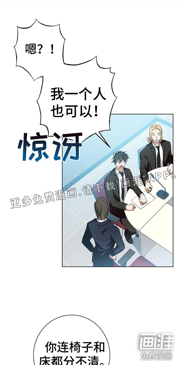 吸血鬼特工第4话图