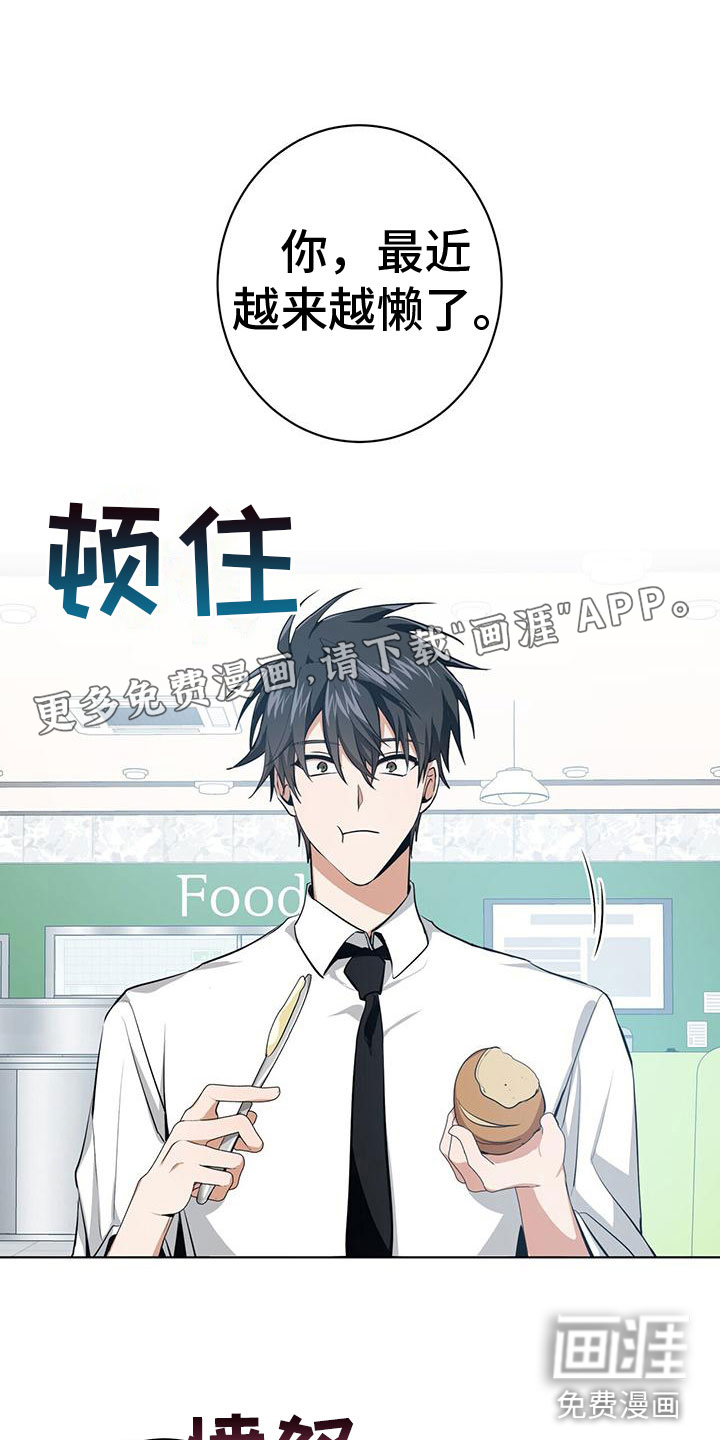 吸血鬼特工第5话图