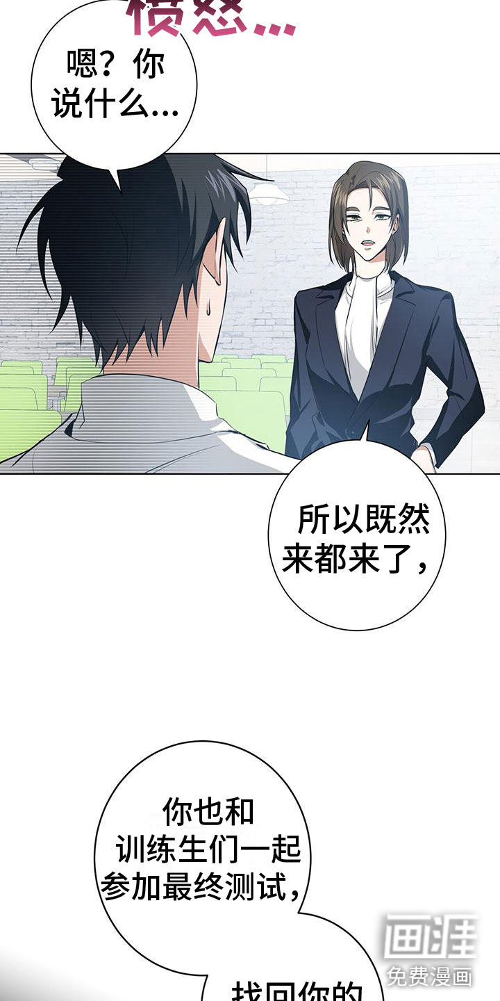 吸血鬼特工第5话图