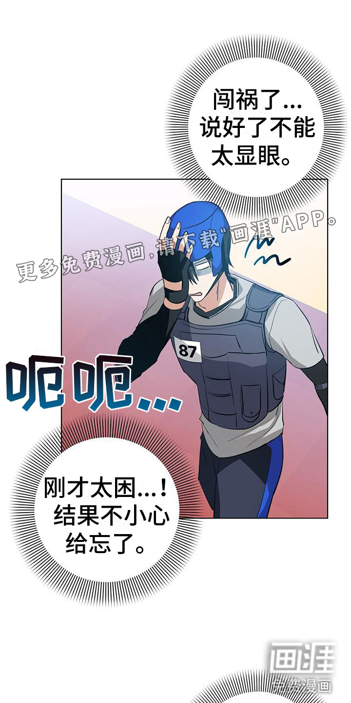 吸血鬼特工第6话图