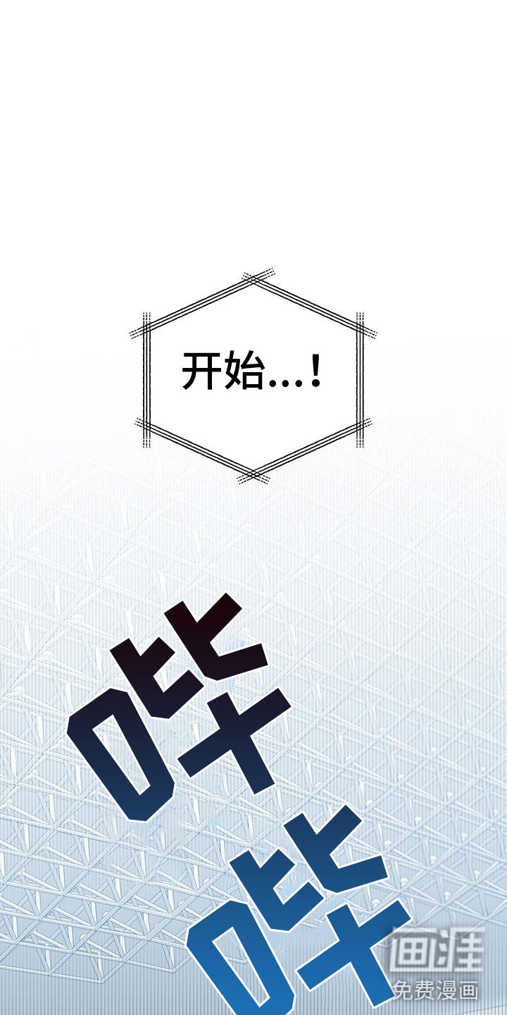 吸血鬼特工第7话图