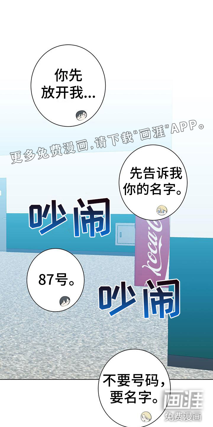 吸血鬼特工第8话图