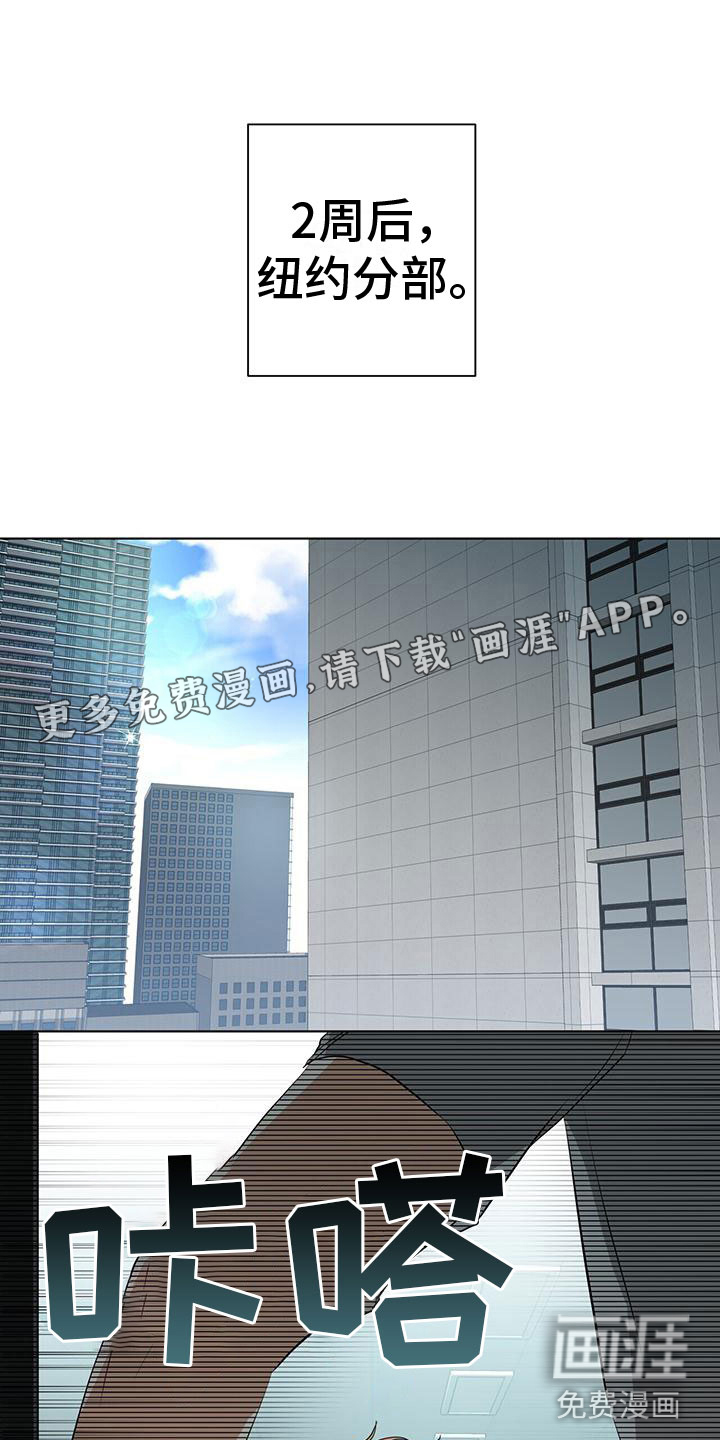 吸血鬼特工第9话图