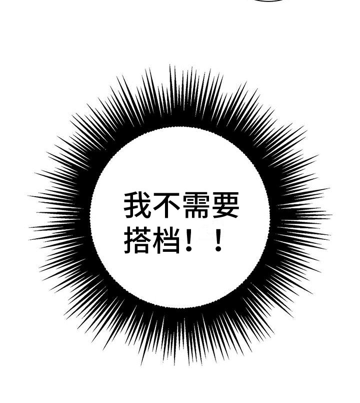 吸血鬼特工第9话图