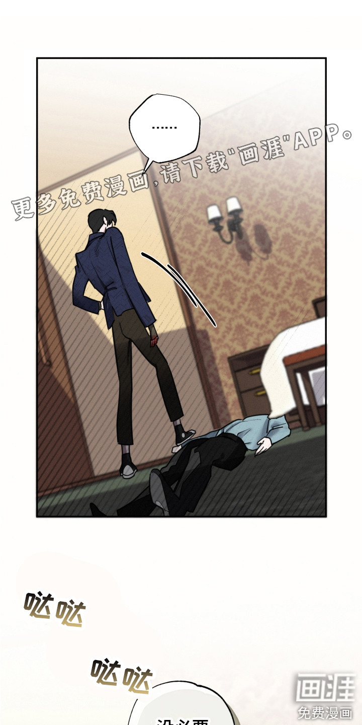 血腥宠儿第10话图