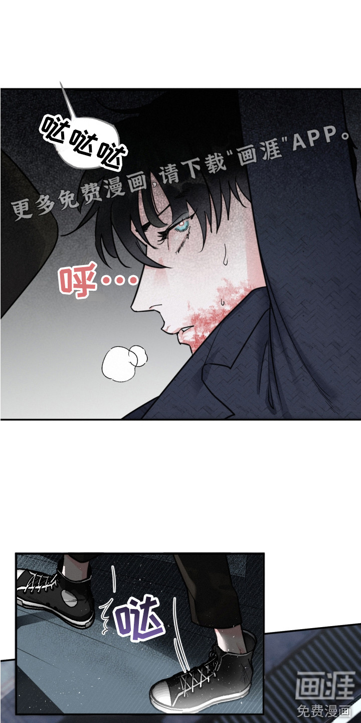 血腥宠儿第11话图