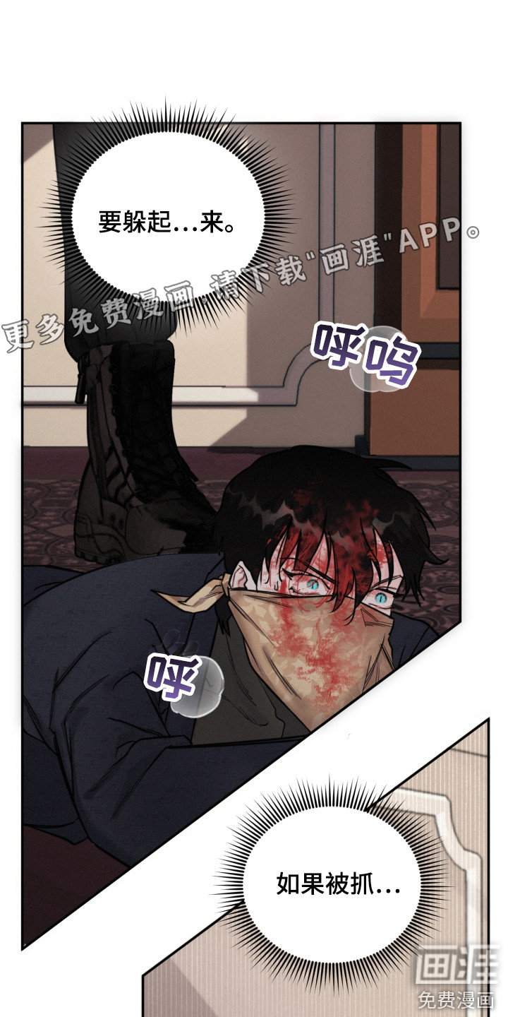 血腥宠儿第13话图