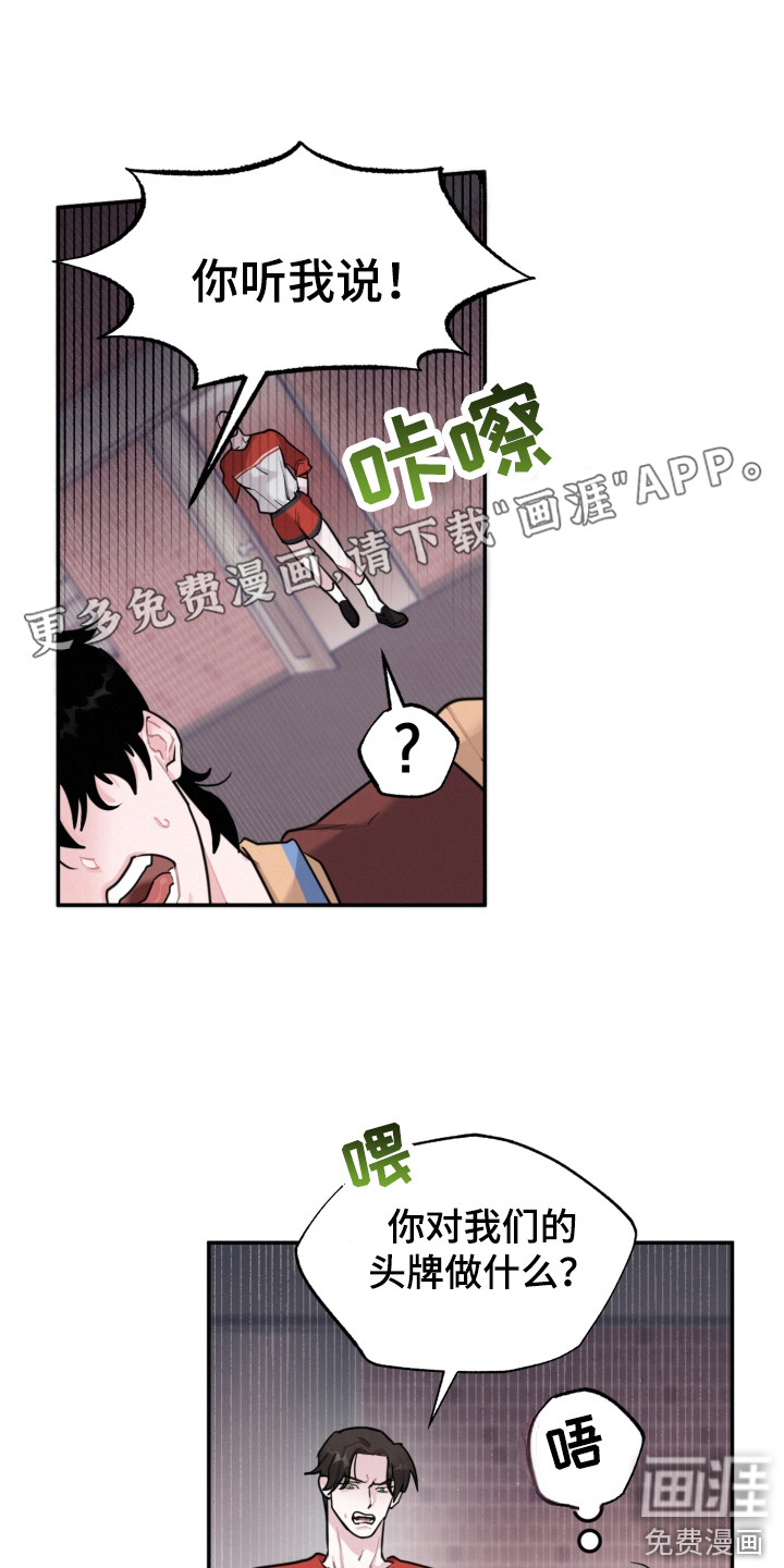 血腥宠儿第15话图