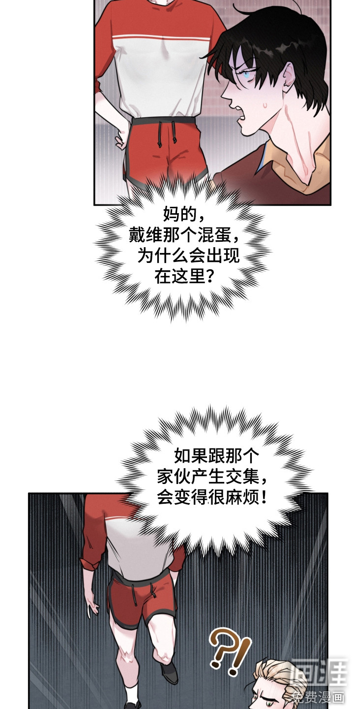 血腥宠儿第15话图