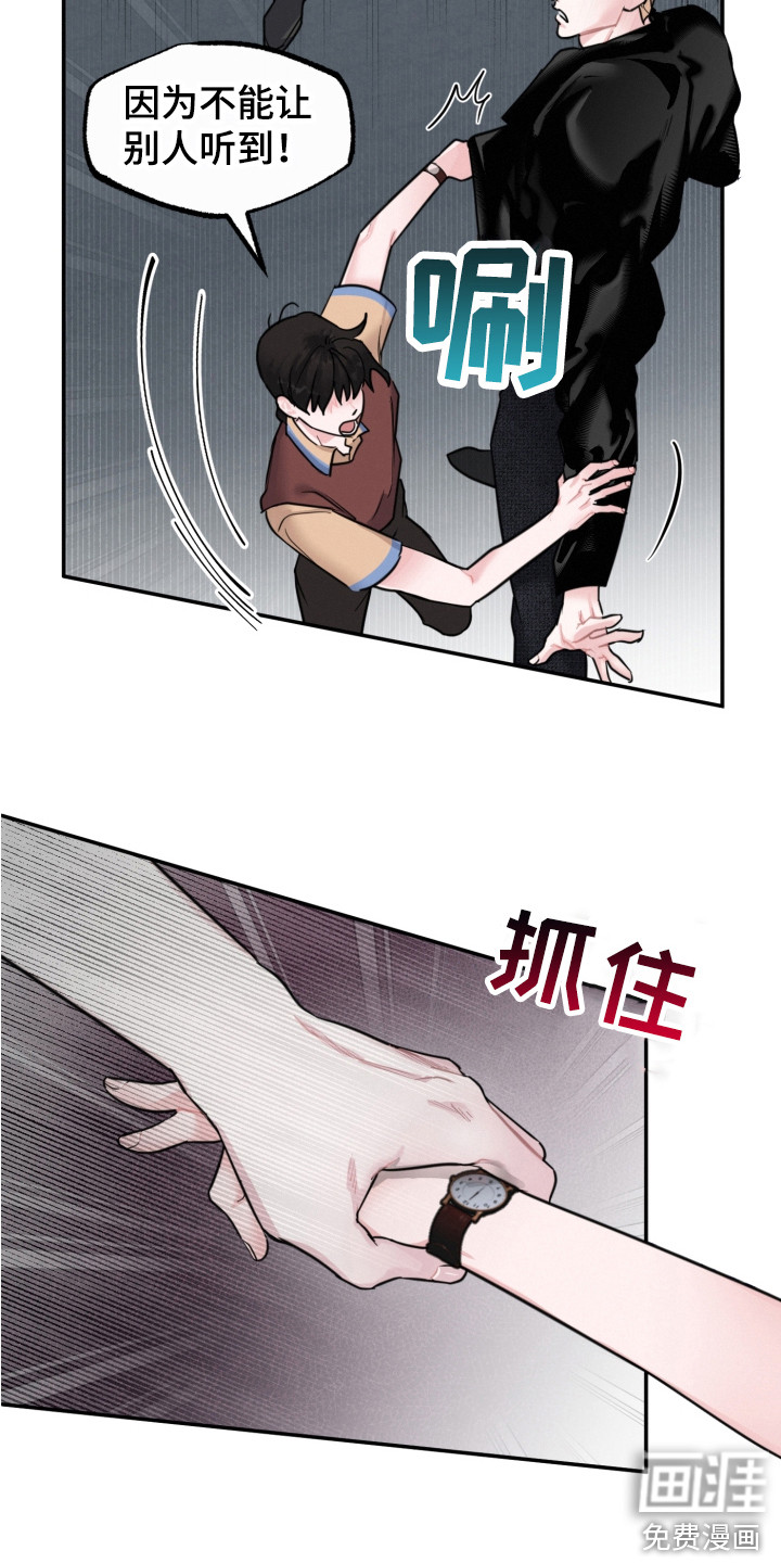 血腥宠儿第15话图