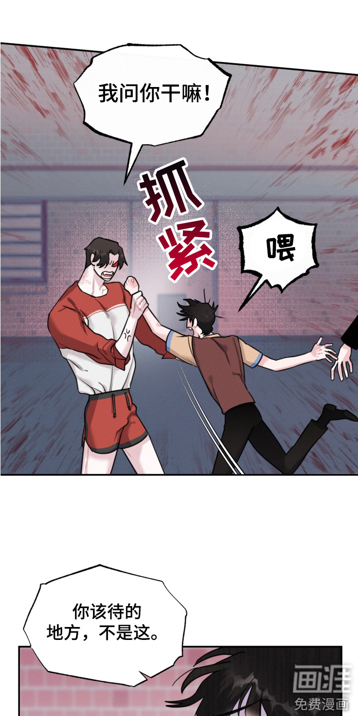 血腥宠儿第15话图