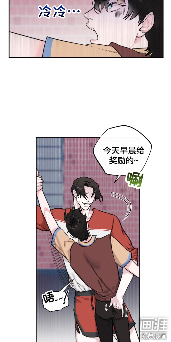 血腥宠儿第15话图