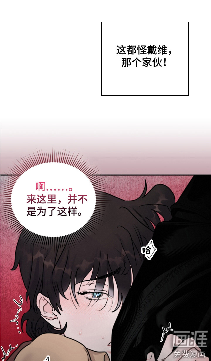 血腥宠儿第16话图