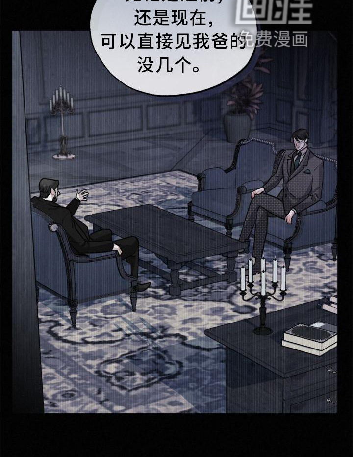 血腥宠儿第19话图