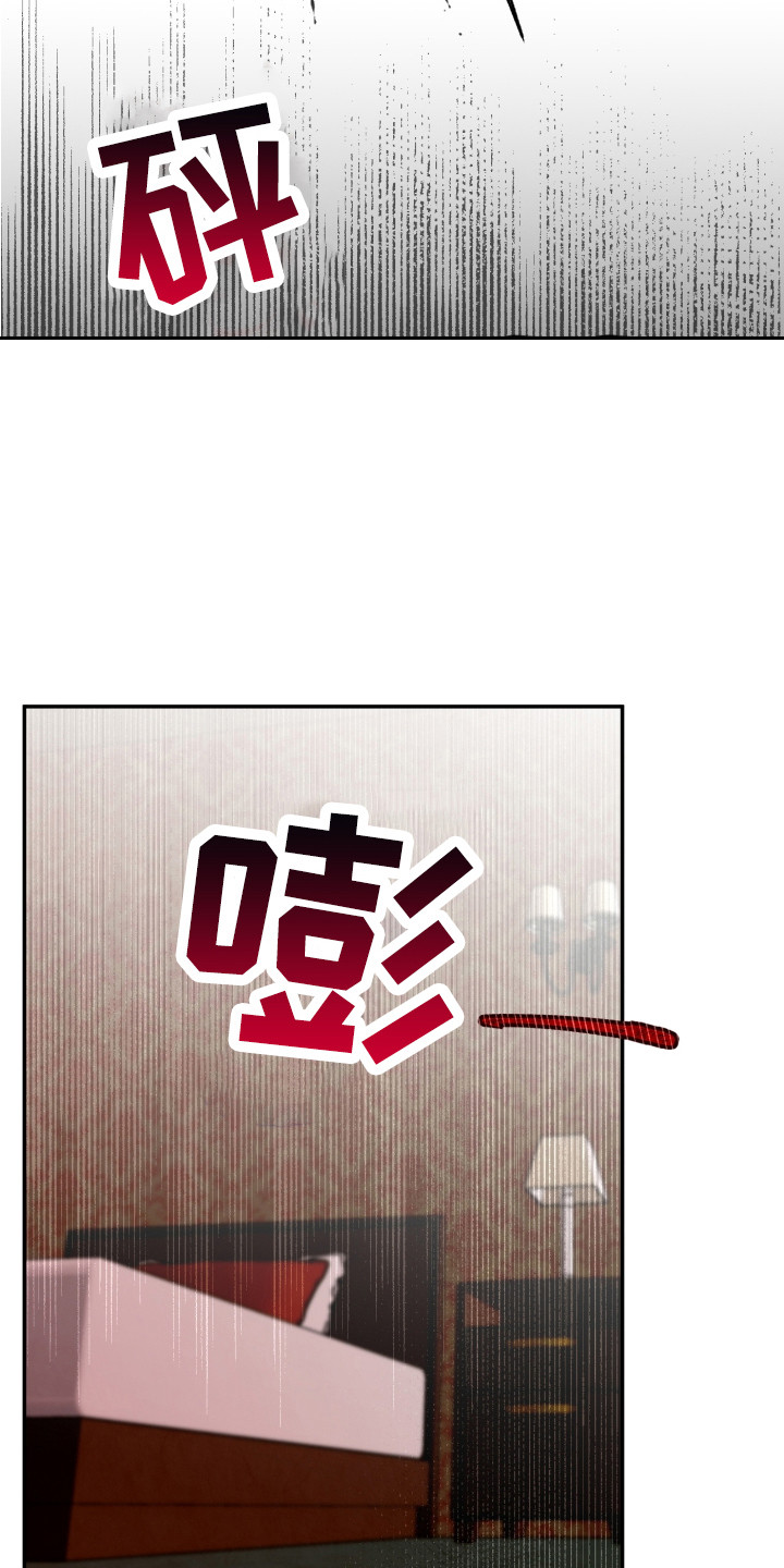 血腥宠儿第2话图