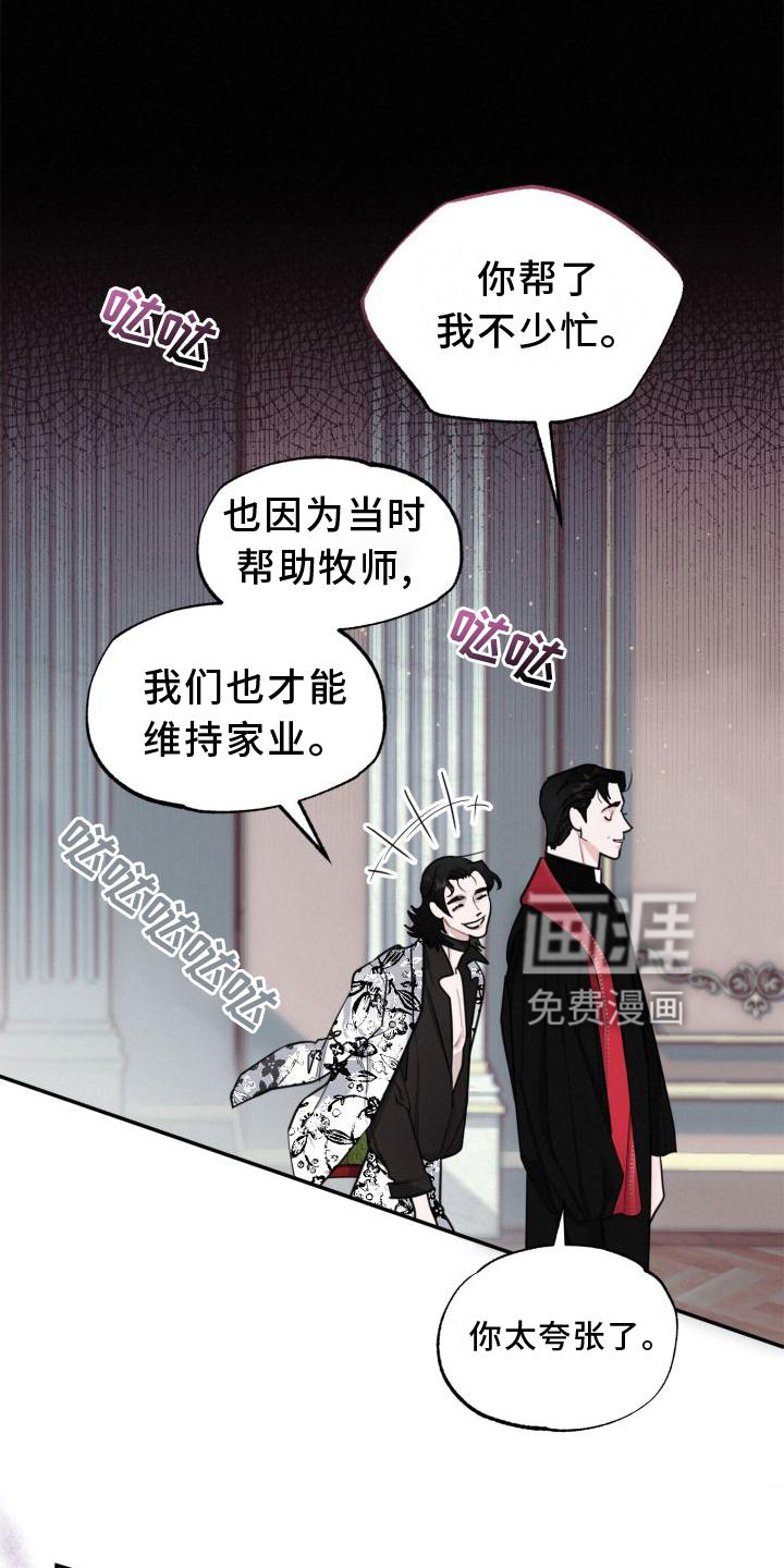 血腥宠儿第20话图