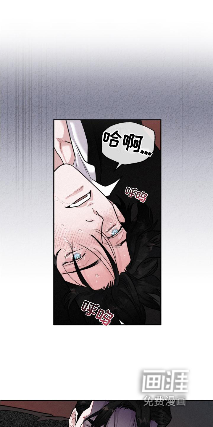 血腥宠儿第21话图