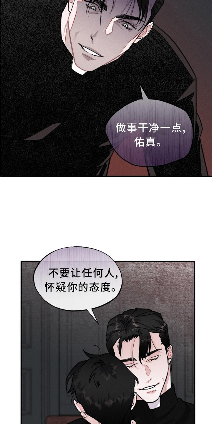 血腥宠儿第21话图