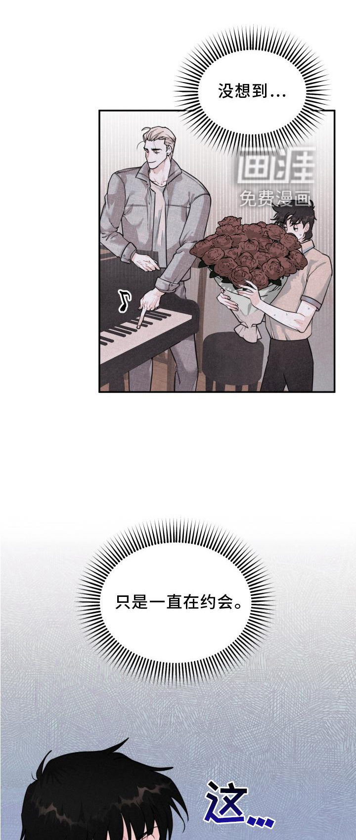 血腥宠儿第22话图