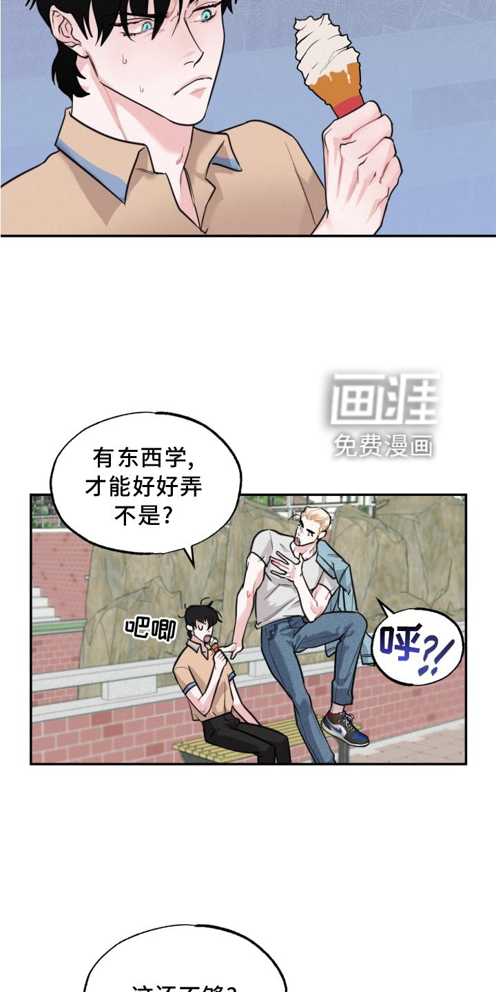 血腥宠儿第22话图