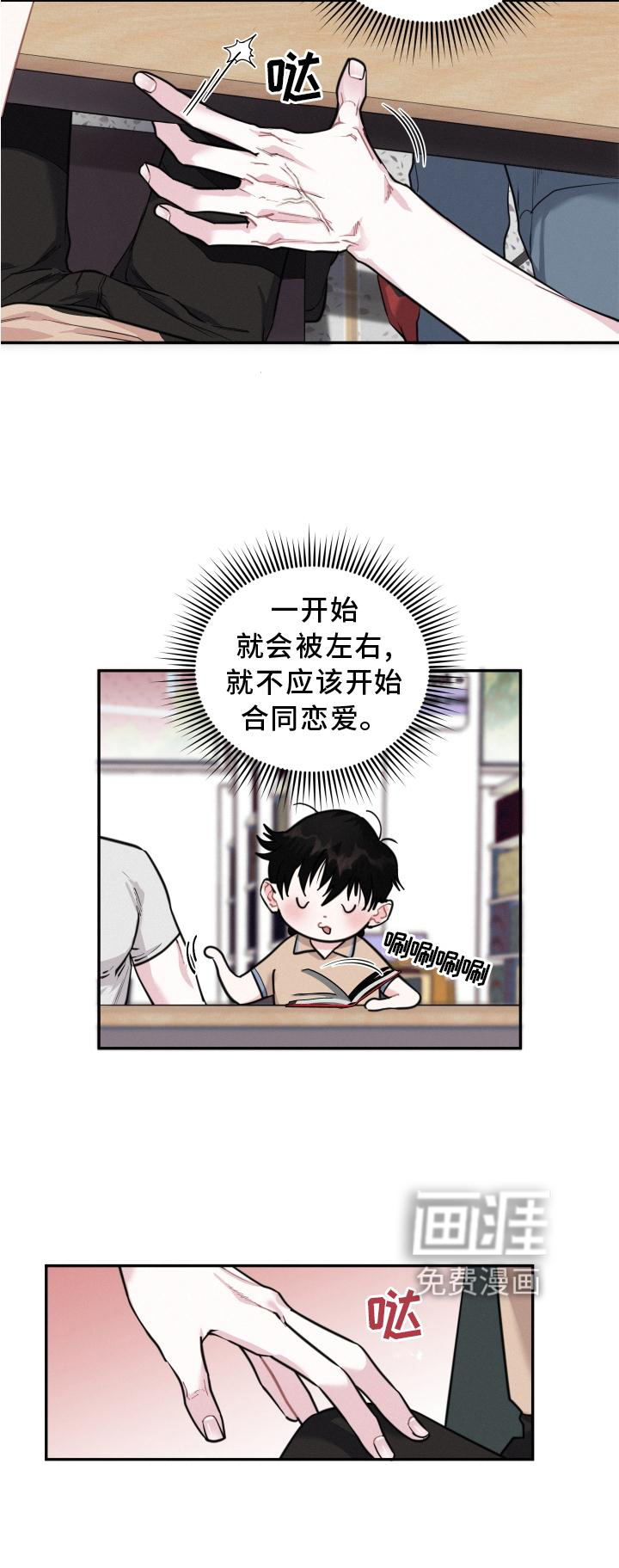 血腥宠儿第22话图