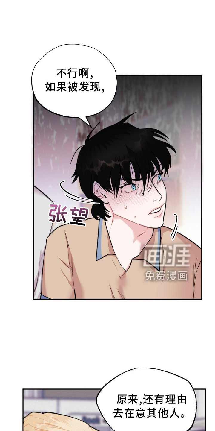 血腥宠儿第24话图