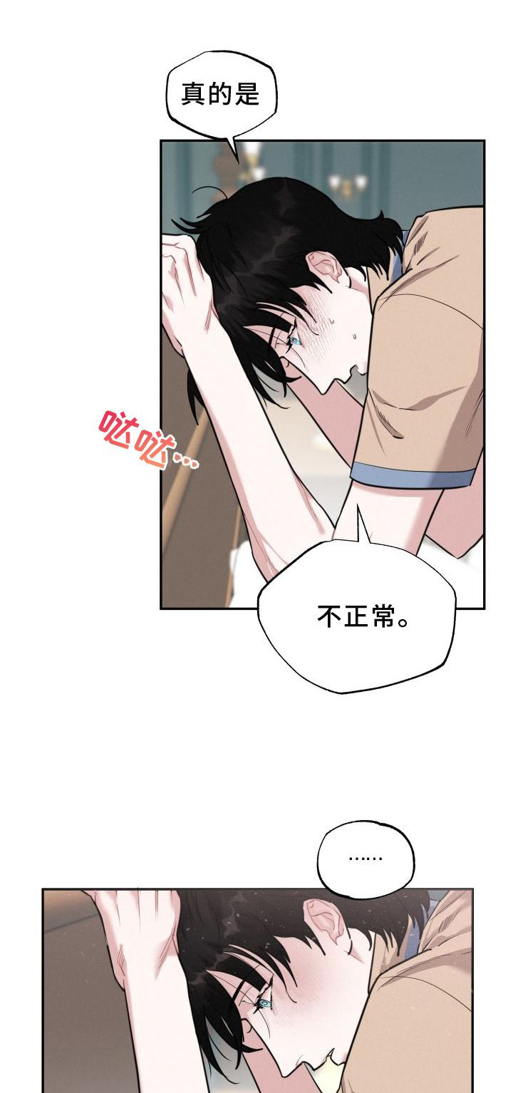 血腥宠儿第29话图