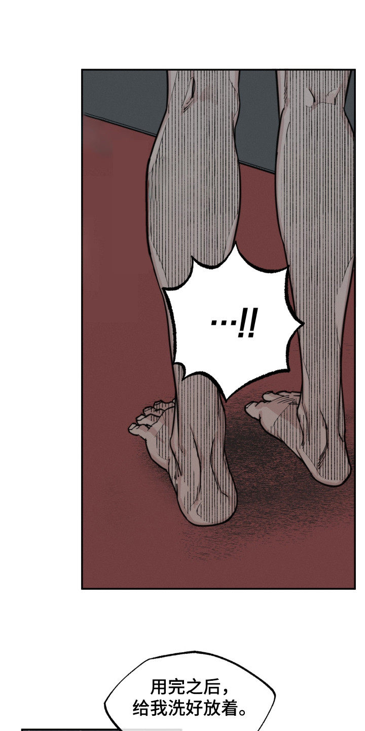 血腥宠儿第3话图