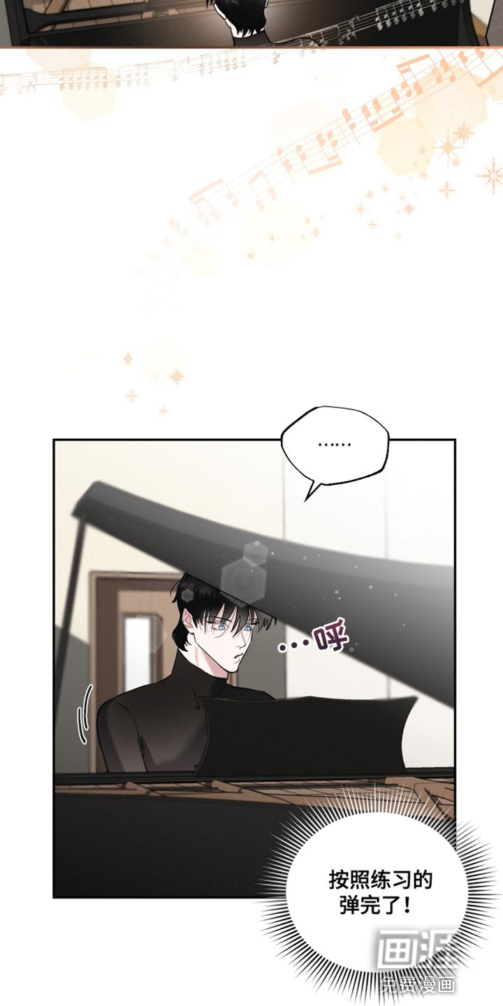 血腥宠儿第30话图