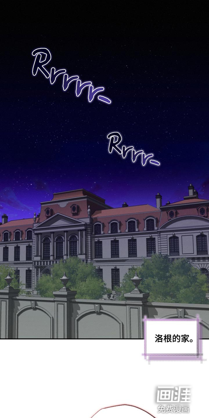 血腥宠儿第32话图