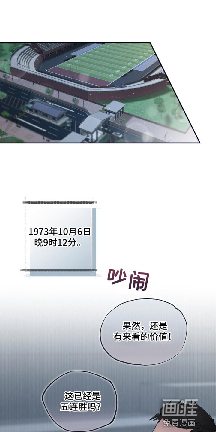 血腥宠儿第33话图