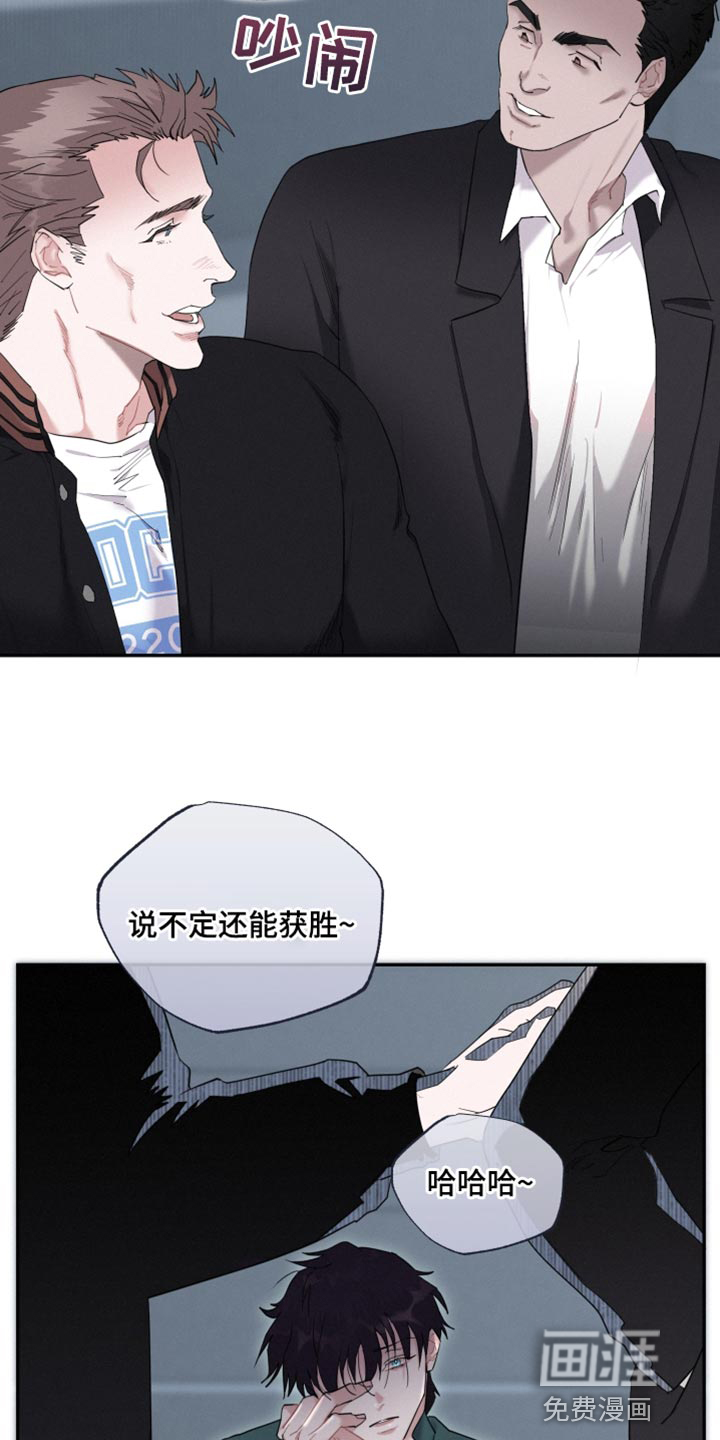 血腥宠儿第33话图