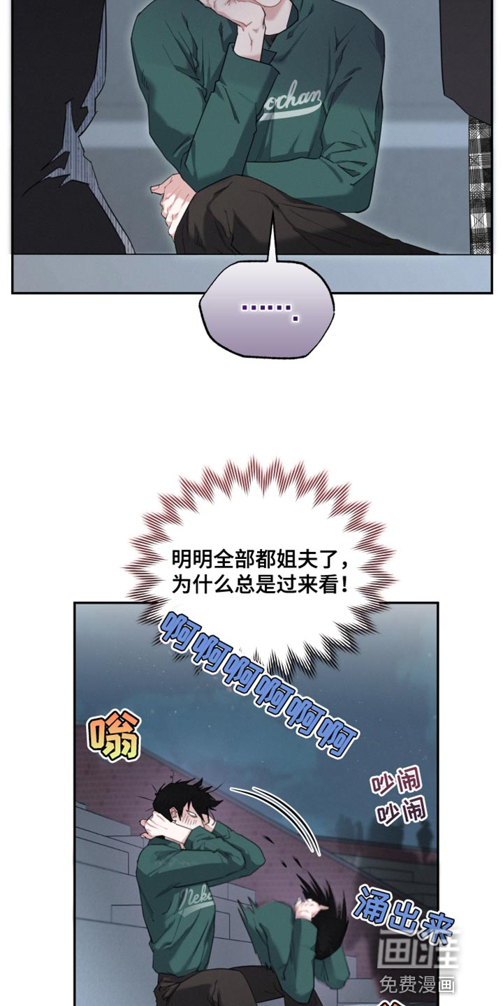 血腥宠儿第33话图