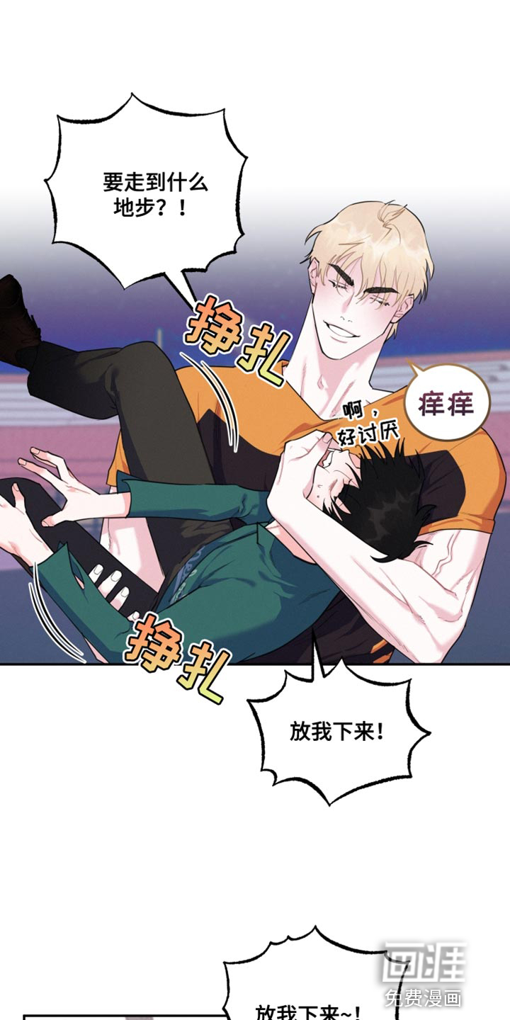 血腥宠儿第34话图