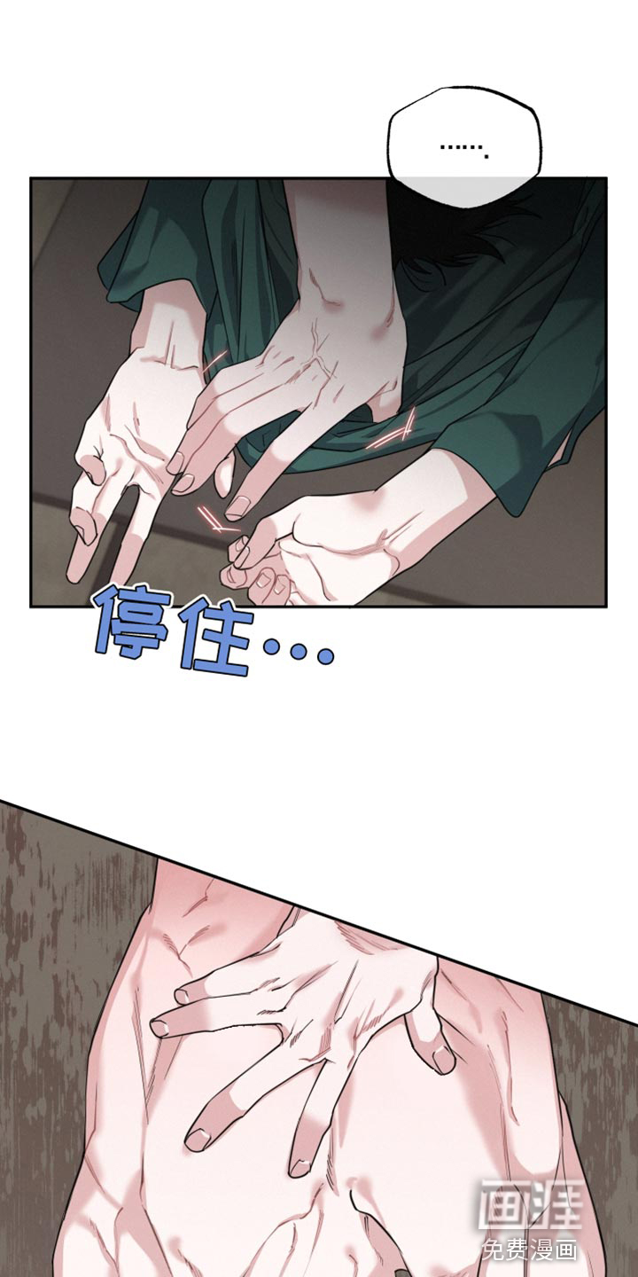 血腥宠儿第35话图