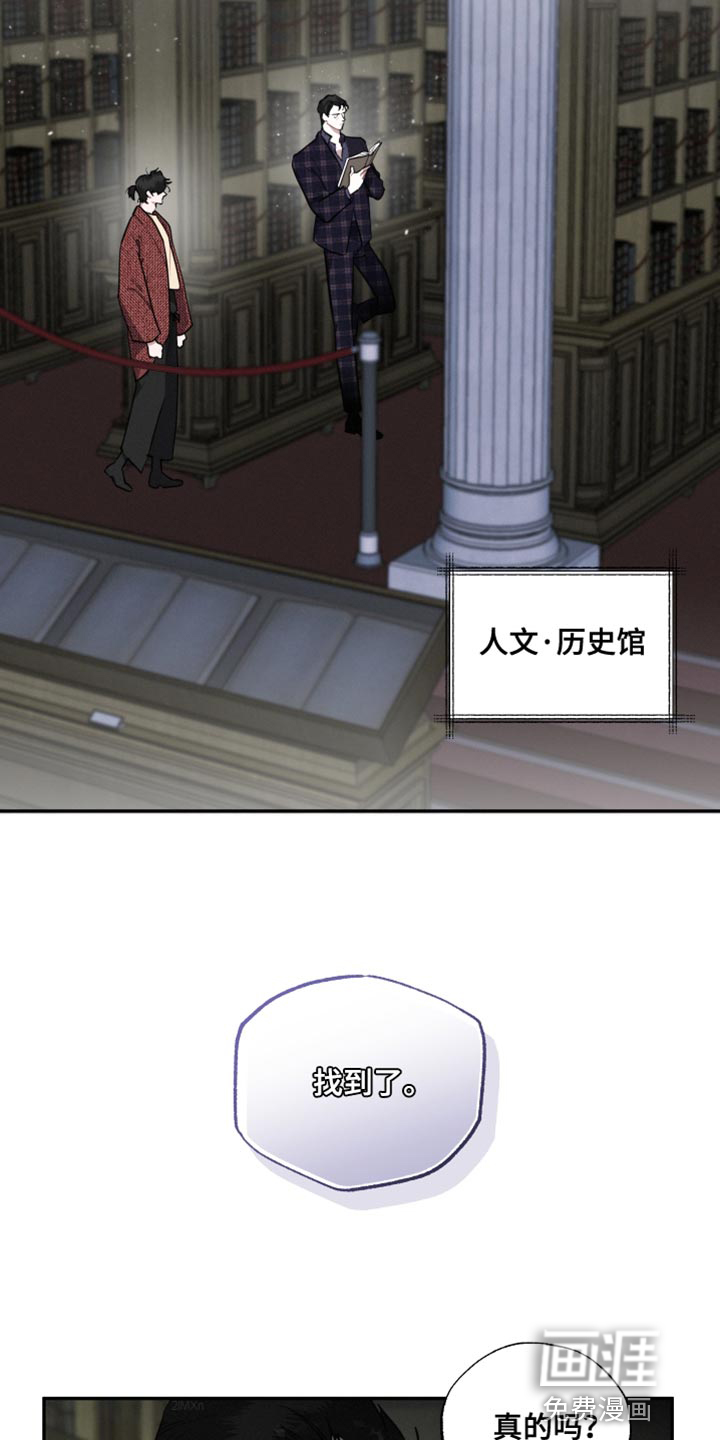 血腥宠儿第36话图